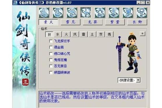 梦见牙齿漏了一个洞仙剑奇侠传3修改器仙剑奇侠传3修改器风灵月影