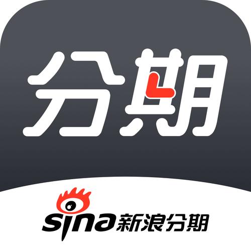 新浪分期app