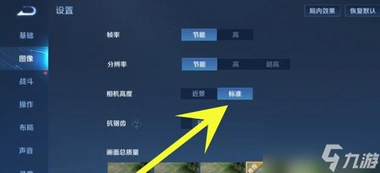 王者荣耀视距超广角安装方法