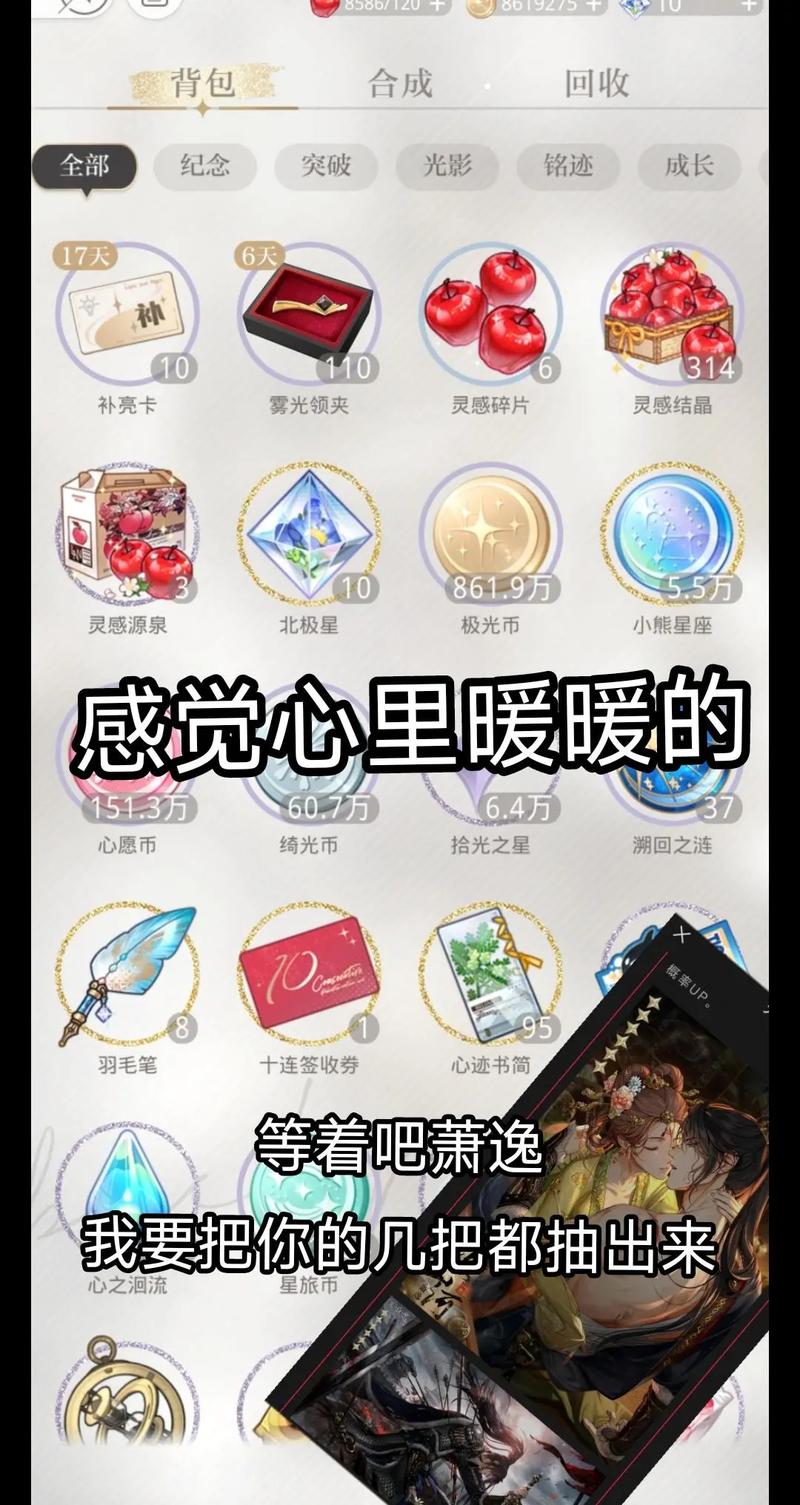 蓝绿修改器光与夜之恋无限能量破解版