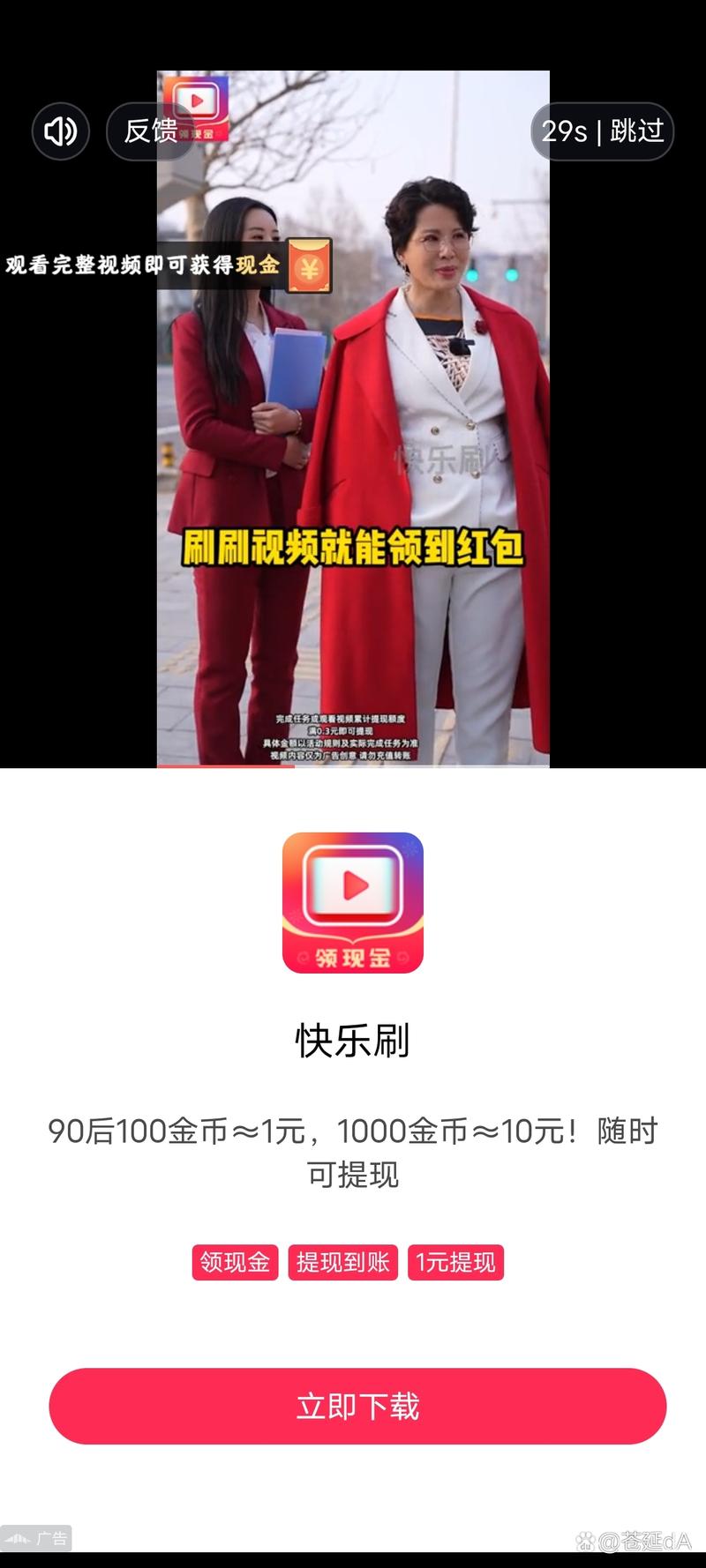 开心刷刷刷app赚钱版老版本