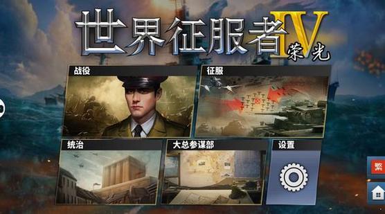 世界征服者R魔改版最新消息
