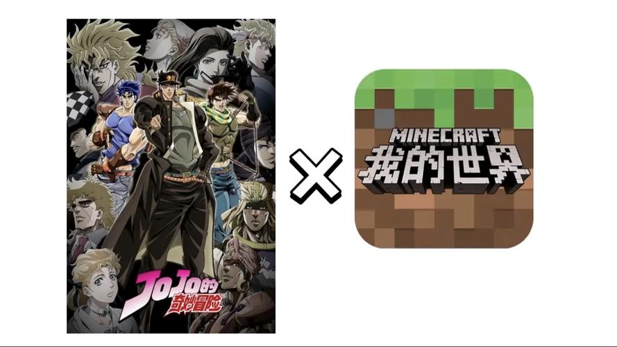 我的世界jojo模组网易