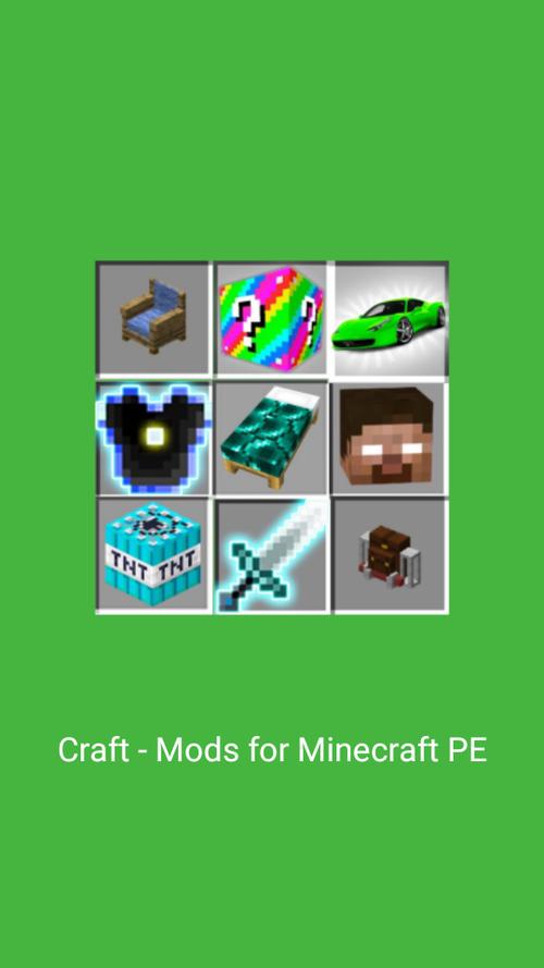 CraftMods模组盒子福利版