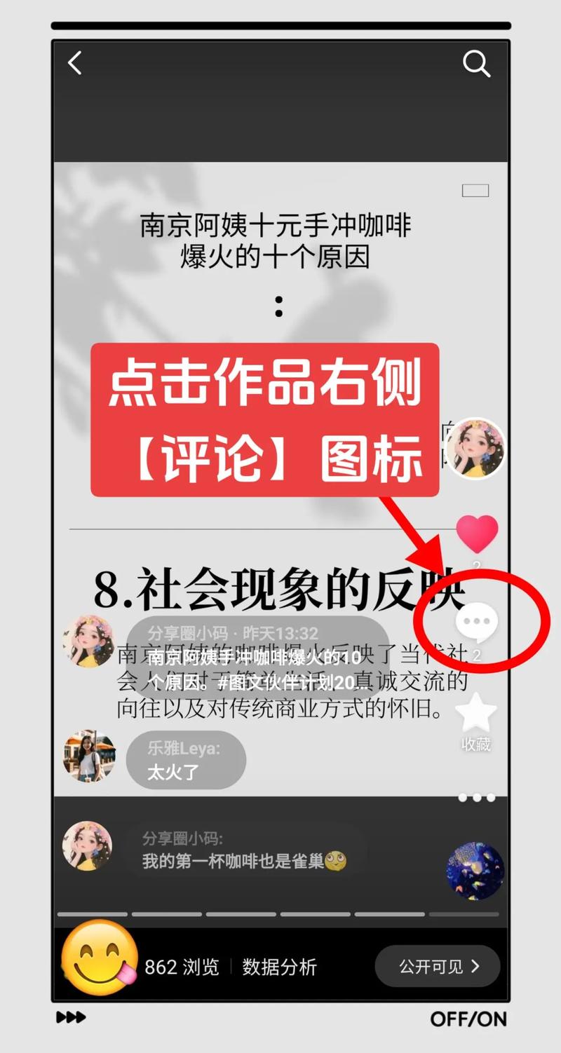 抖音直播评论置顶是怎么设置的