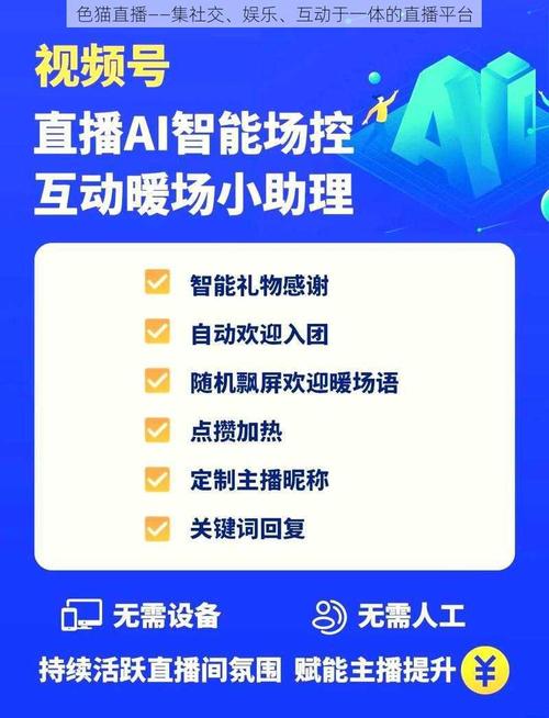 色猫直播软件免费安装苹果