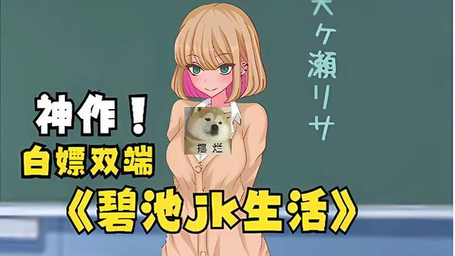 碧池jk生活小熊移植的优点永久免费未删减