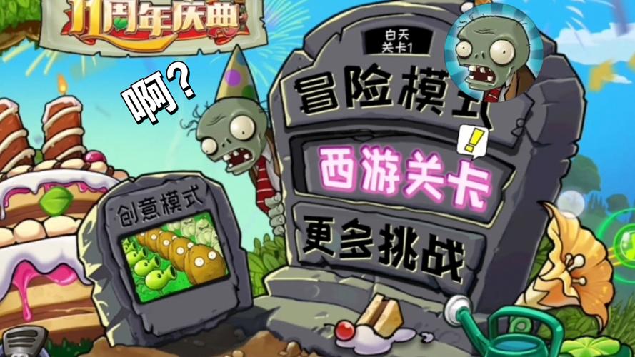 西游大战僵尸2辅助器粉色版本