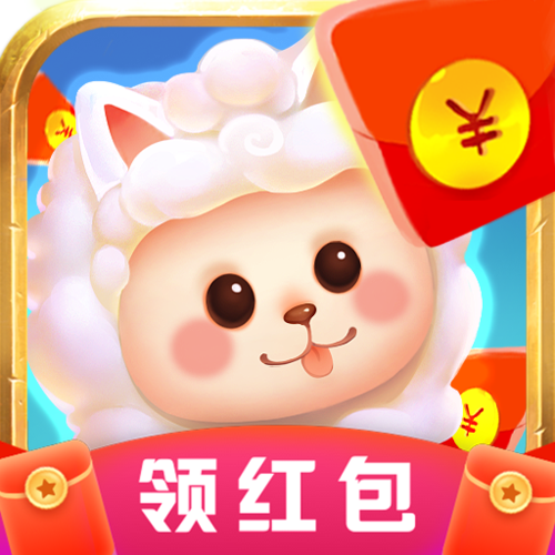 一起收羊驼赚钱游戏