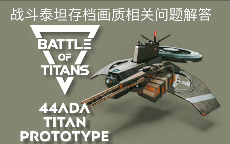 战斗泰坦破解版无限金币经典版