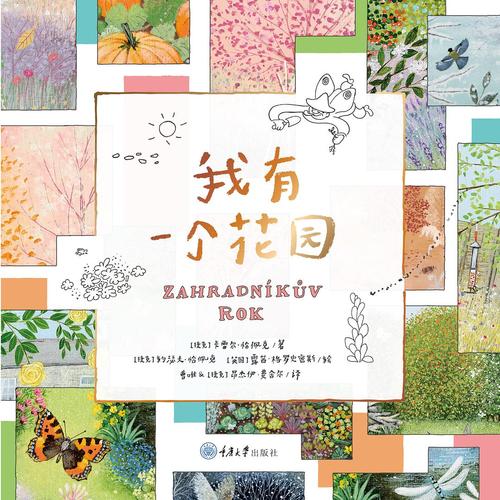 我有个花园畅享版免费观看