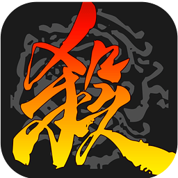 旧版三国杀单机游戏