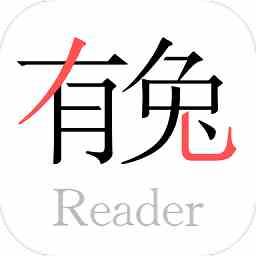 有兔阅读官方2023最新版本