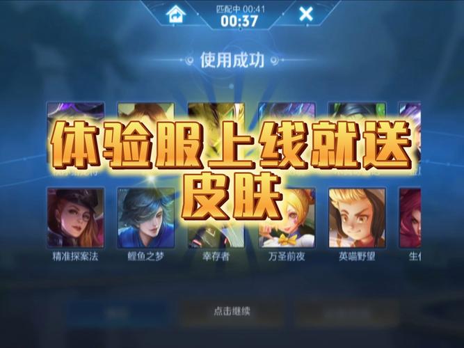 王者荣耀体验服污版