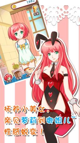 爱养成1内购破解版惩罚无限制永久免费
