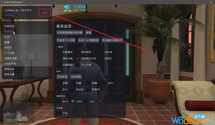 GTA5破解版内置菜单无限次数版