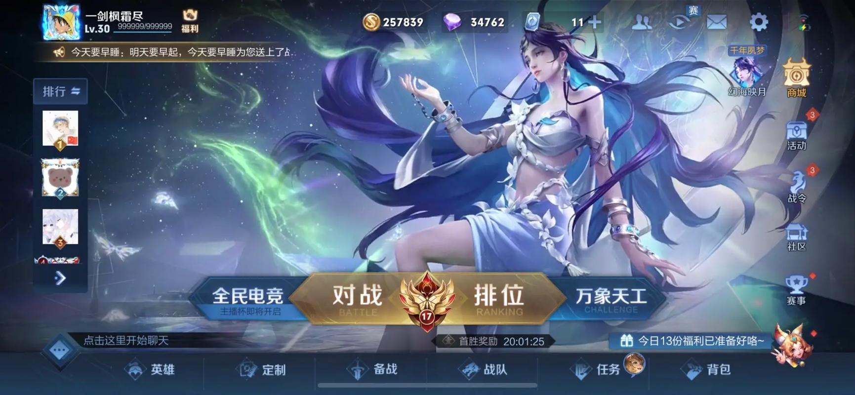 王者荣耀画质修改120帧