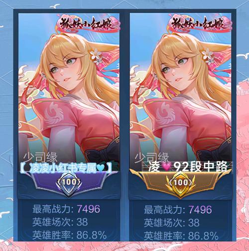 王者荣耀少司缘翻白眼仲夏版