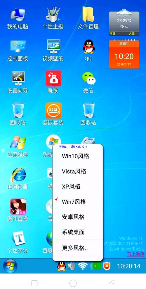 手机变电脑免费版无限版