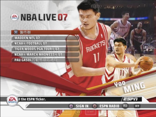 nba2007中文版游戏无删减福利版