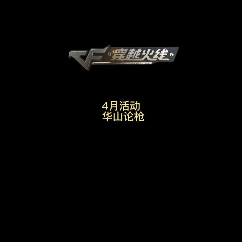 穿越火线最新抽奖活动