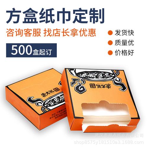 纸巾盒无限制永久免费截图