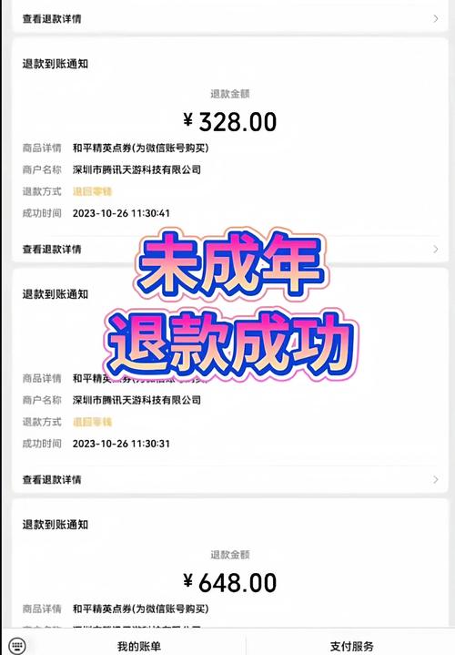 pubg怎么退款申请退款永久vip无广告