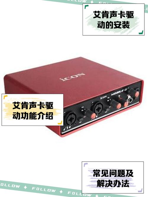 艾肯声卡驱动官网
