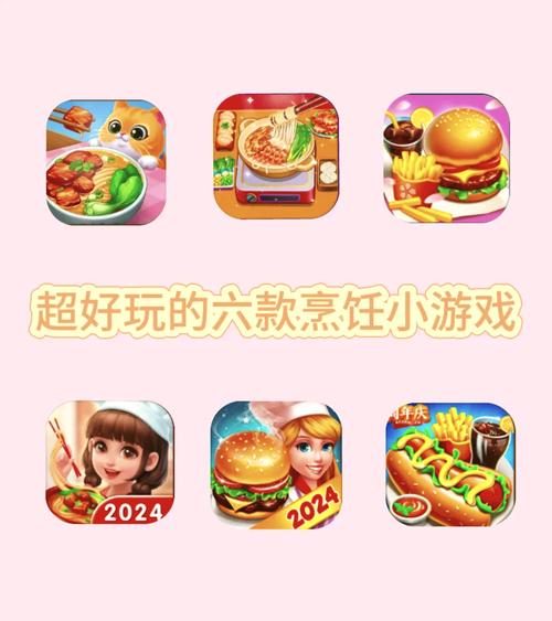 安卓烹饪餐厅游戏大全
