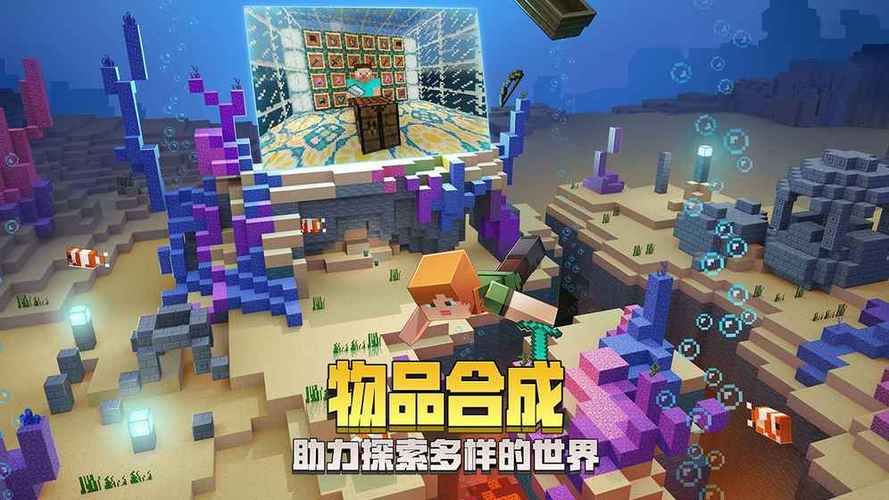 我的世界1·18版本海洋