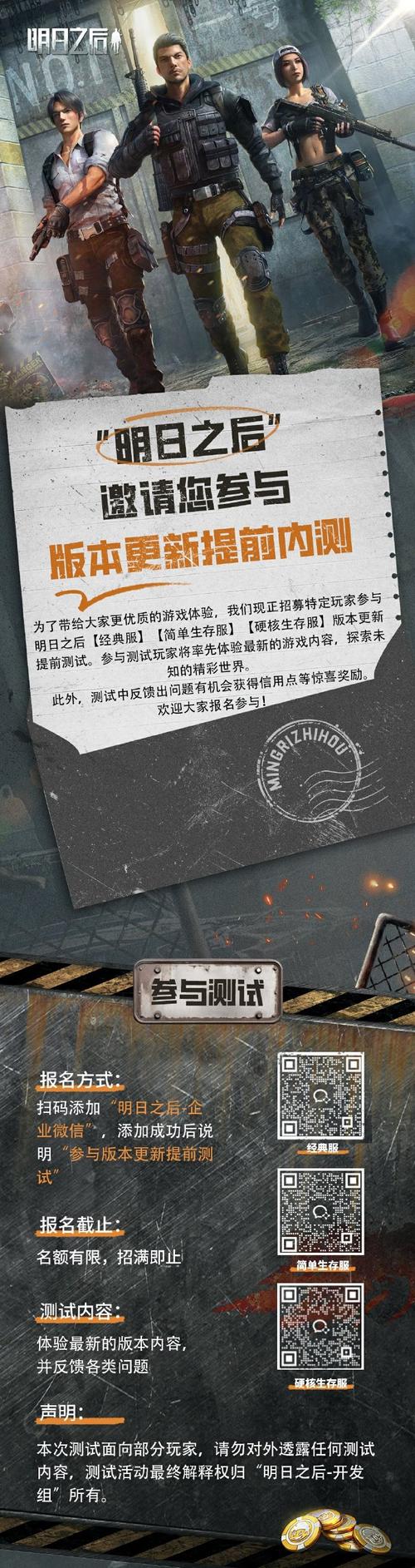 明日之后内置修改器作弊菜单不用登陆高清版