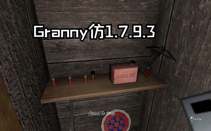 granny武器库