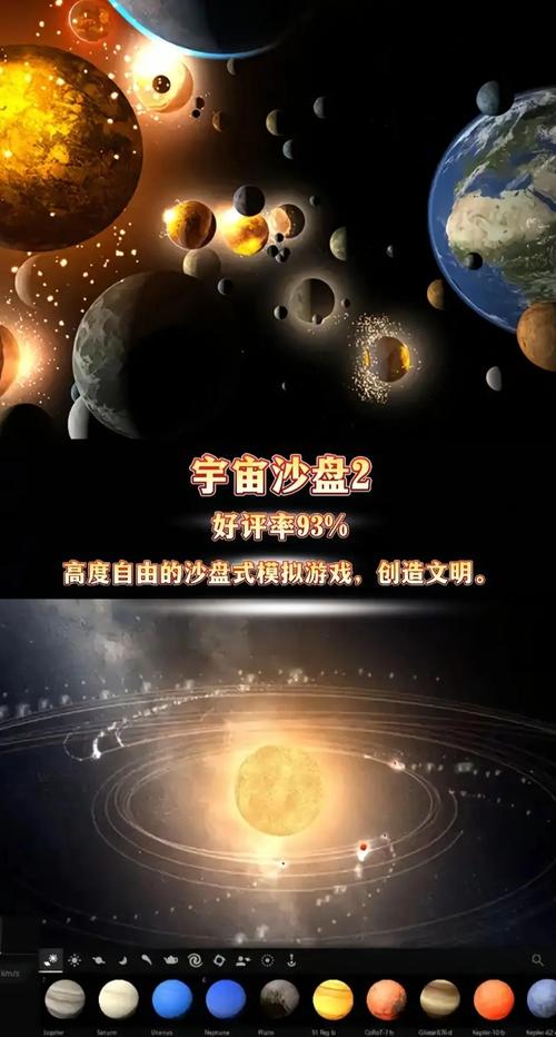 宇宙沙盘手机版免费高清影视