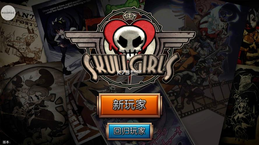 骷髅女孩无限钻石流鼻血版本