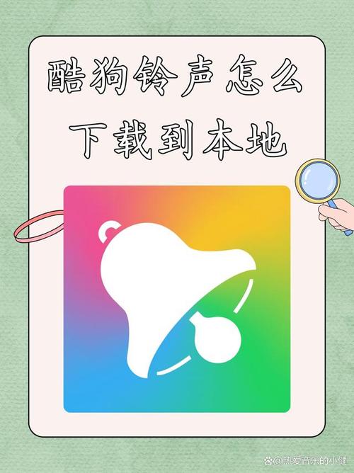 手机酷狗音乐怎么制作铃声兑换码