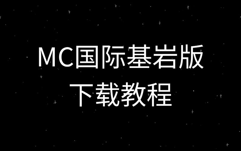 我的世界基岩版模组地址在哪