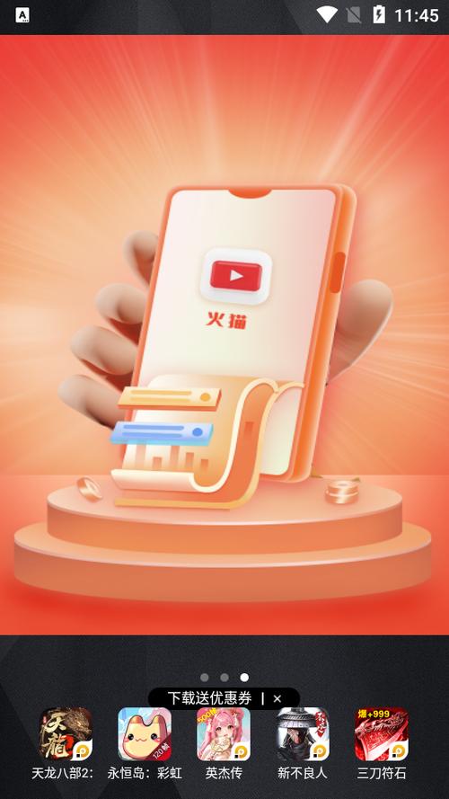 火猫短视频app
