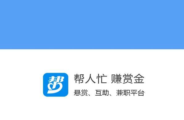 众人帮兼职平台