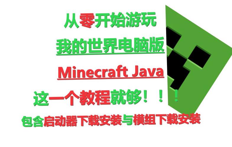 我的世界电脑版怎么安装整合包