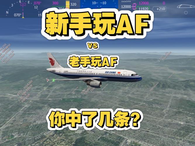 af2020解锁全部飞机游戏列表轻量版
