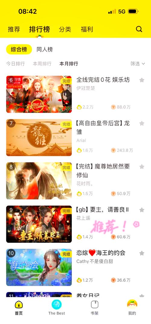 橙光游戏清软版完结20242022免费版