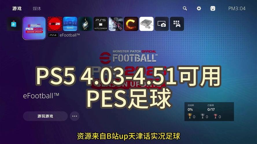 opta足球数据中文版光环加速版