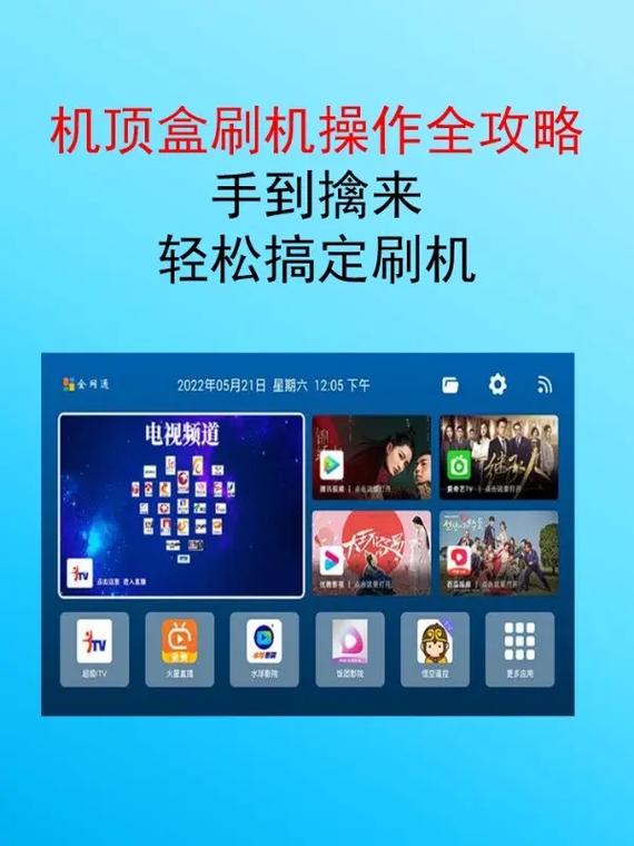 中兴智能机顶盒刷机后能看电视频道吗