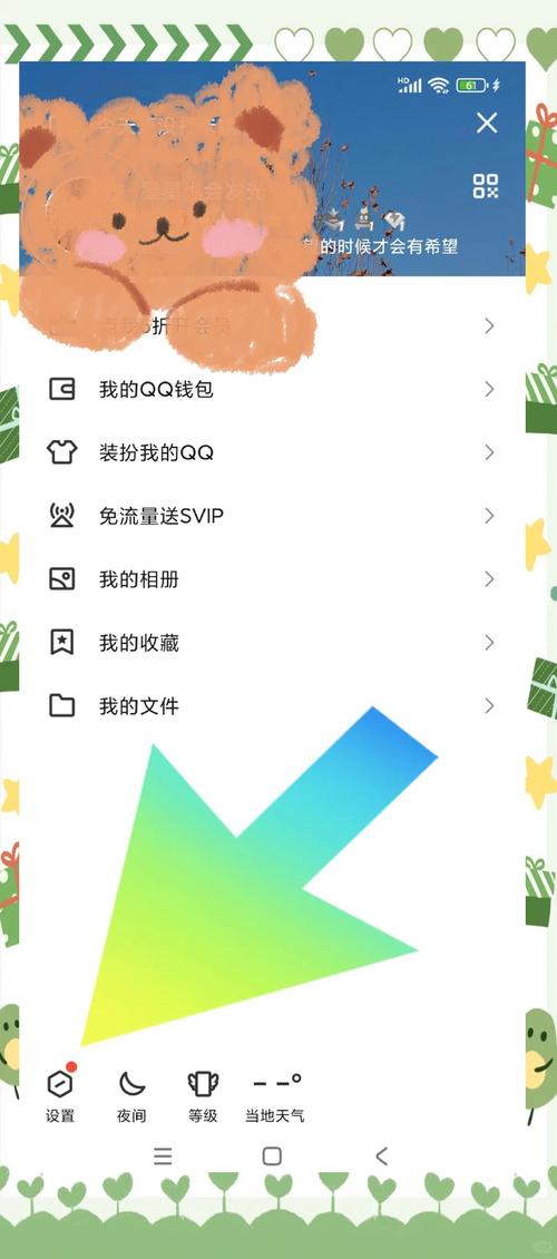 qq空间怎么查看谁@我