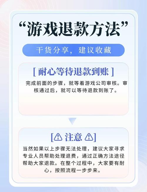 pubg怎么退款申请退款