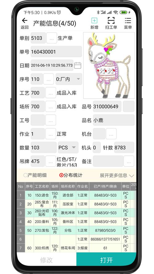 绣花erp系统手机版最新版本更新内容介绍自瞄修改器