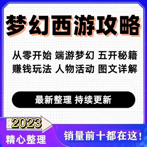 梦幻工具箱炼妖打书app