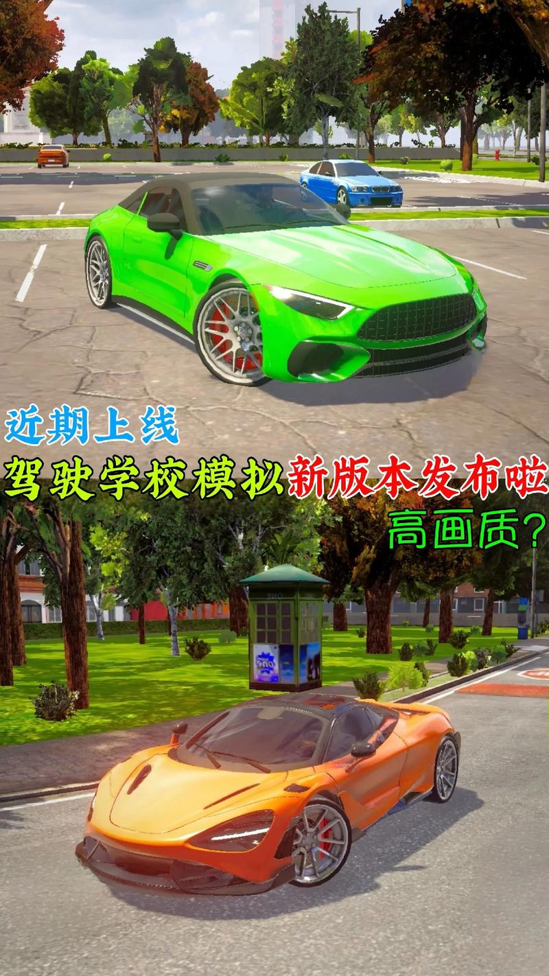 驾驶学校模拟2025