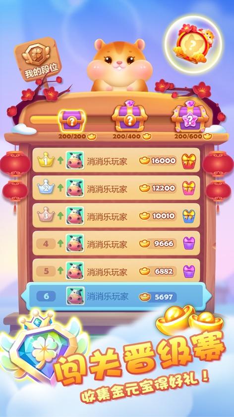 欢乐猪猪消红包版无广告安装