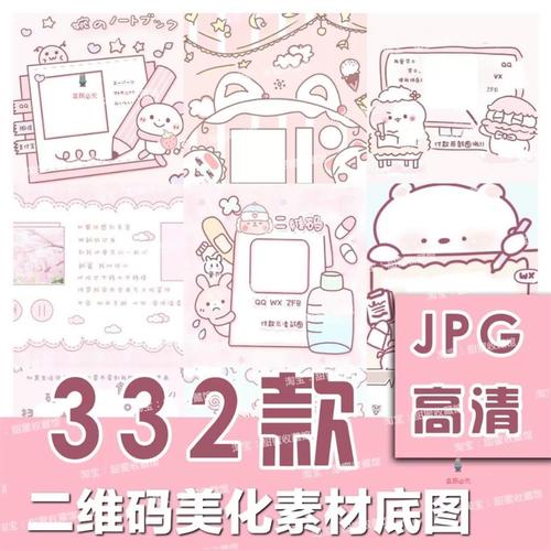 过客美化包框架免费版安装中文版